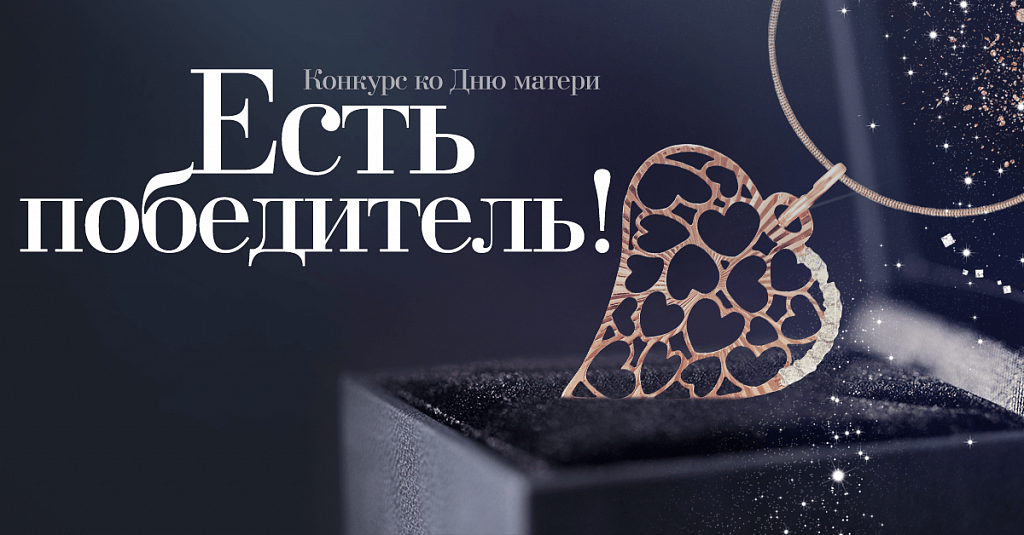 mother_day_banner_winner_1200x628